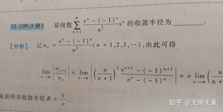 7 27 求幂级数展开的部分和 分 考研数学三级数 求幂级数的收敛域 和函数 幂级数展开式 问题总结 Weixin 的博客 程序员宅基地