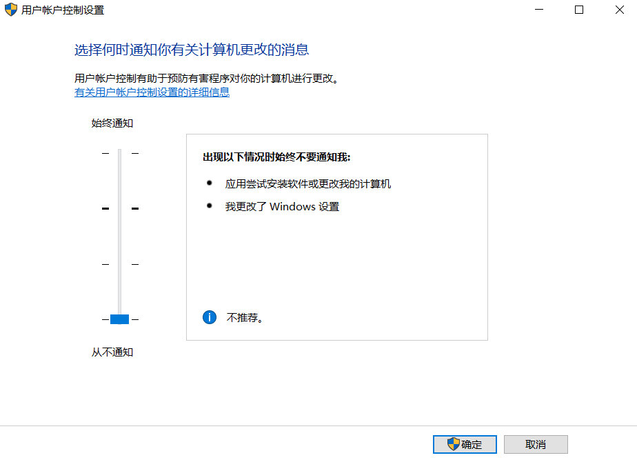 Win10系统下关闭管理员运行确认弹窗