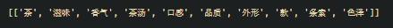 喜欢喝茶的都是成功人士吗？我用Python来做一个鉴茶指南