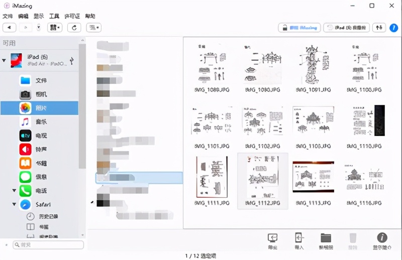 iMazing比iTunes好用在哪些地方