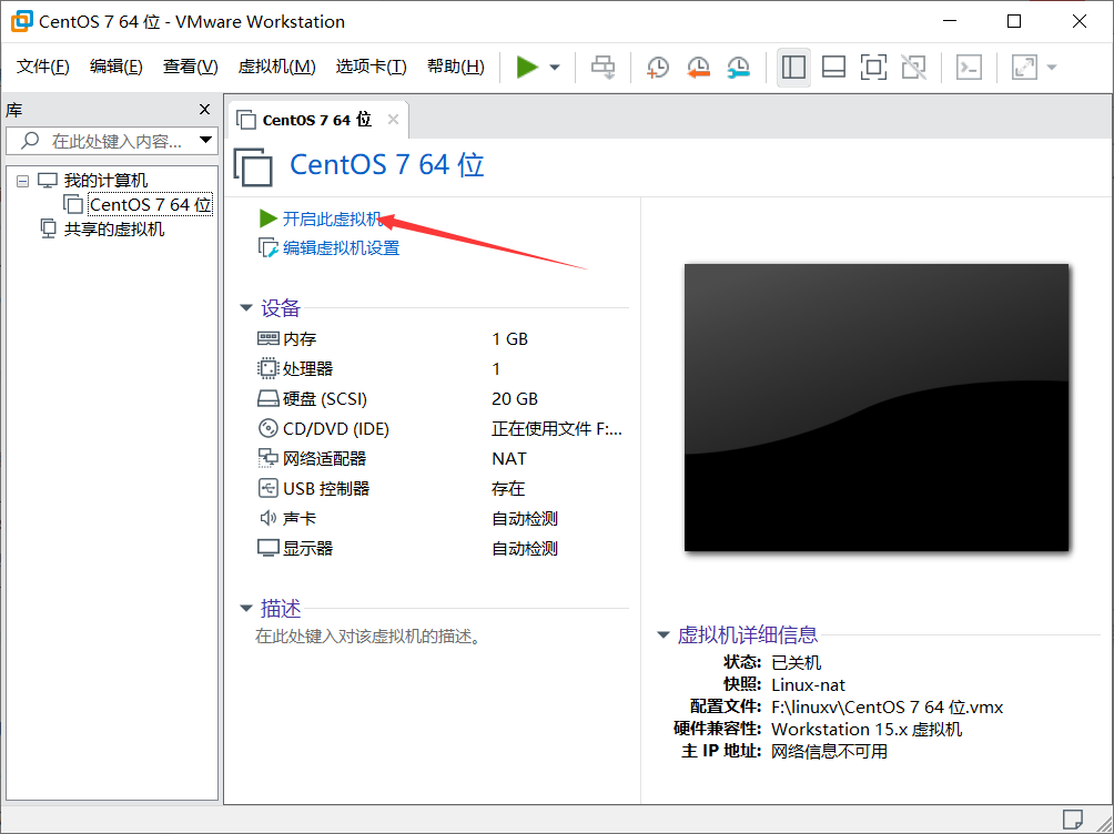 Linux虚拟机系统安装 Csdn博客