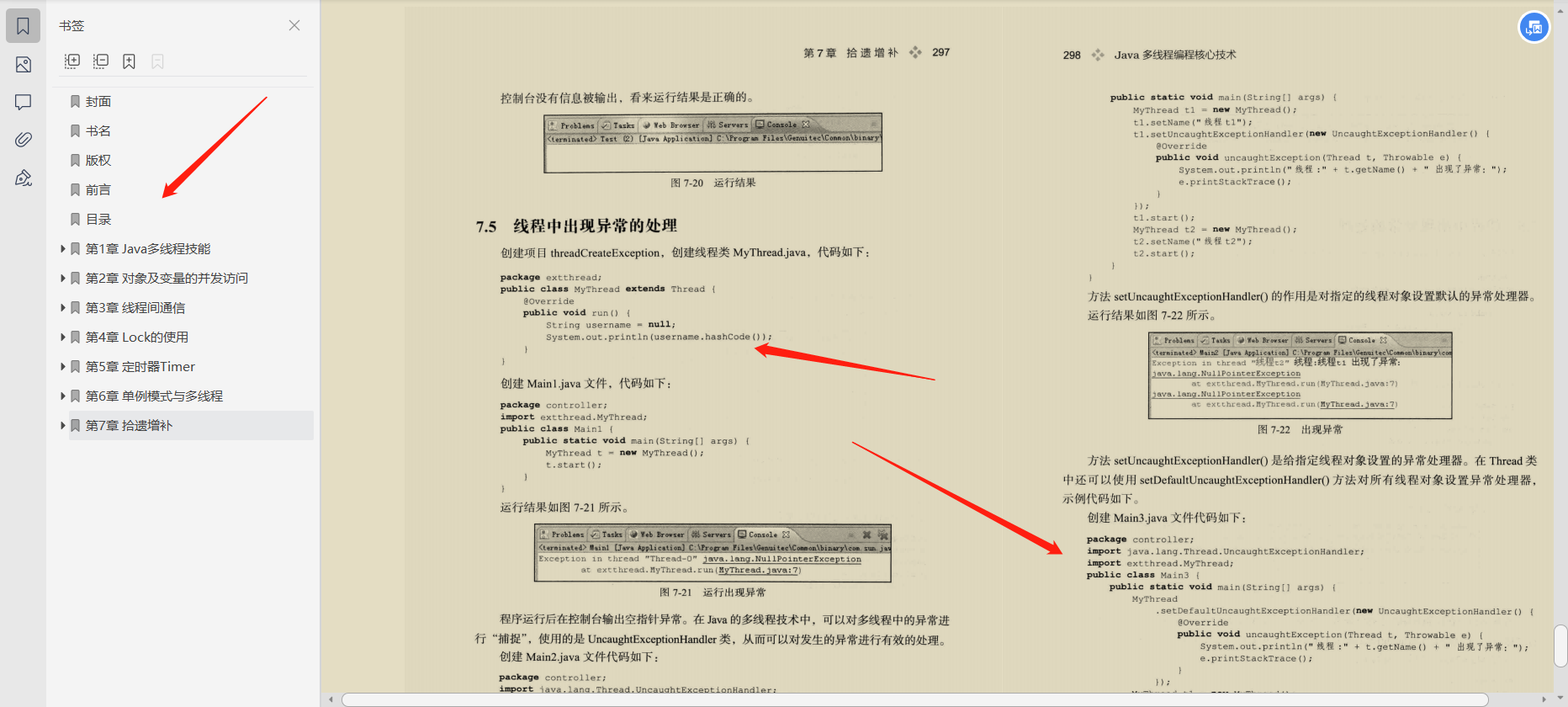 阿里对Java候选人的面试考察重点，面P7必问（收藏备用）