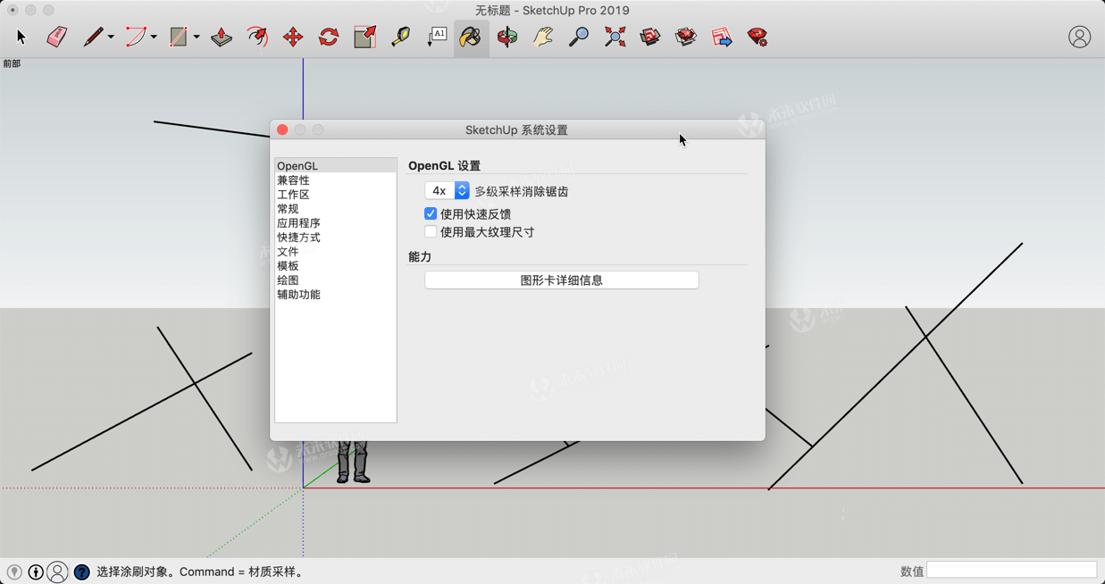 Sketchup是什么软件 Sketchup 配置要求mac中文 Mac米奇妙妙屋的博客 程序员宅基地 Sketchup配置要求 程序员宅基地