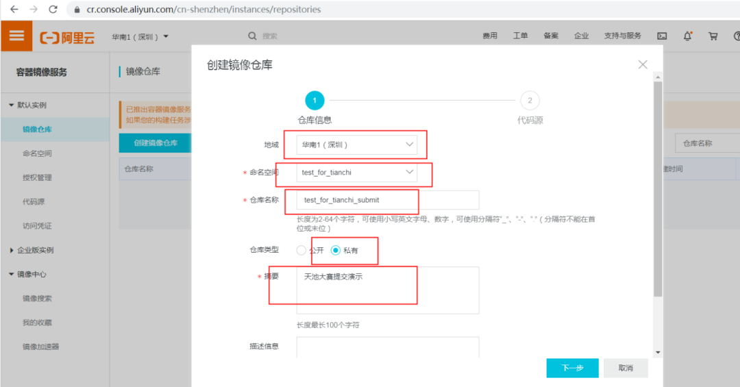 datawhale学习 天池大赛比赛全流程体验