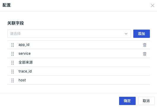 观测云产品更新｜Pipeline 使用体验优化；支持写入用户的自定义事件；自定义查看器支持选择更多类型的数据等