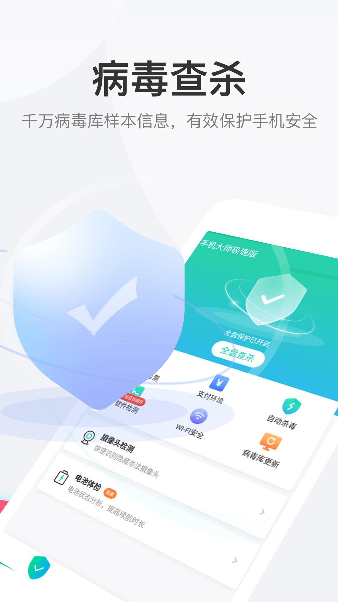 深度ip转换器手机版app_手机大师智能管家app下载-手机大师智能管家app官网版 v1.0.0...