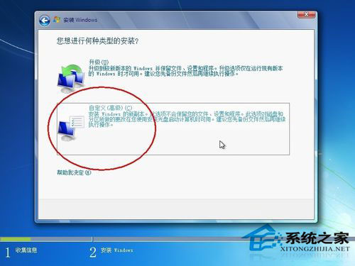 格式化C盘的方法介绍