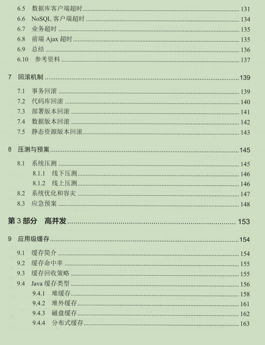 全网沸腾！京东爆款架构师成长手册首发，架构师光环你也值得拥有