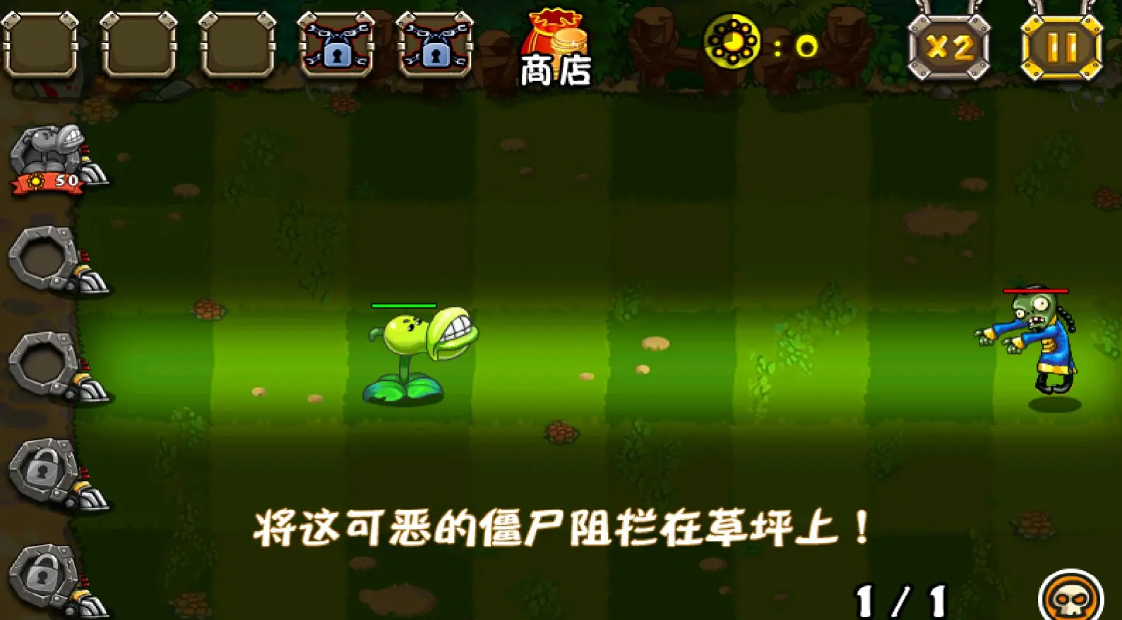 植物精灵大战僵尸(合体版)，一款塔防+合体玩法的游戏