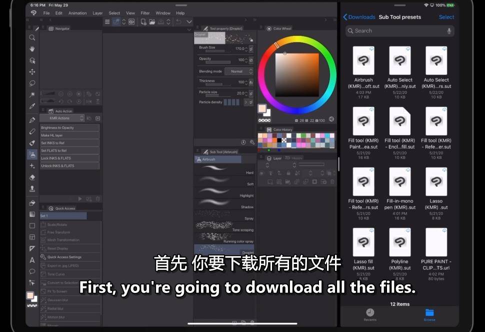 Clip Studio Paint 高级着色学习教程 PS-第3张