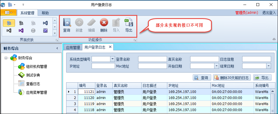 WinForm界面开发教程