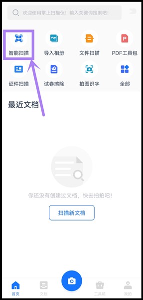 扫描计数的原理是什么？手机怎么扫描计数？