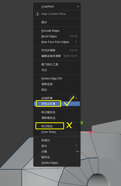 blender建模模型有红边贴图分模线锐边卡边硬边边线折痕低模高模