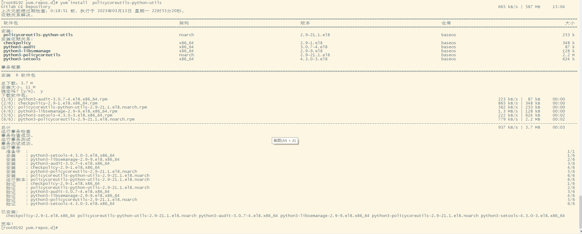 【GitLab私有仓库】在Linux上用Gitlab搭建自己的私有库并配置cpolar内网穿透