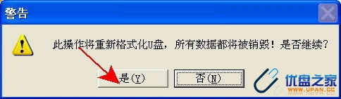 dos从优盘启动计算机,DOS启动版U盘制作方法(usbboot)