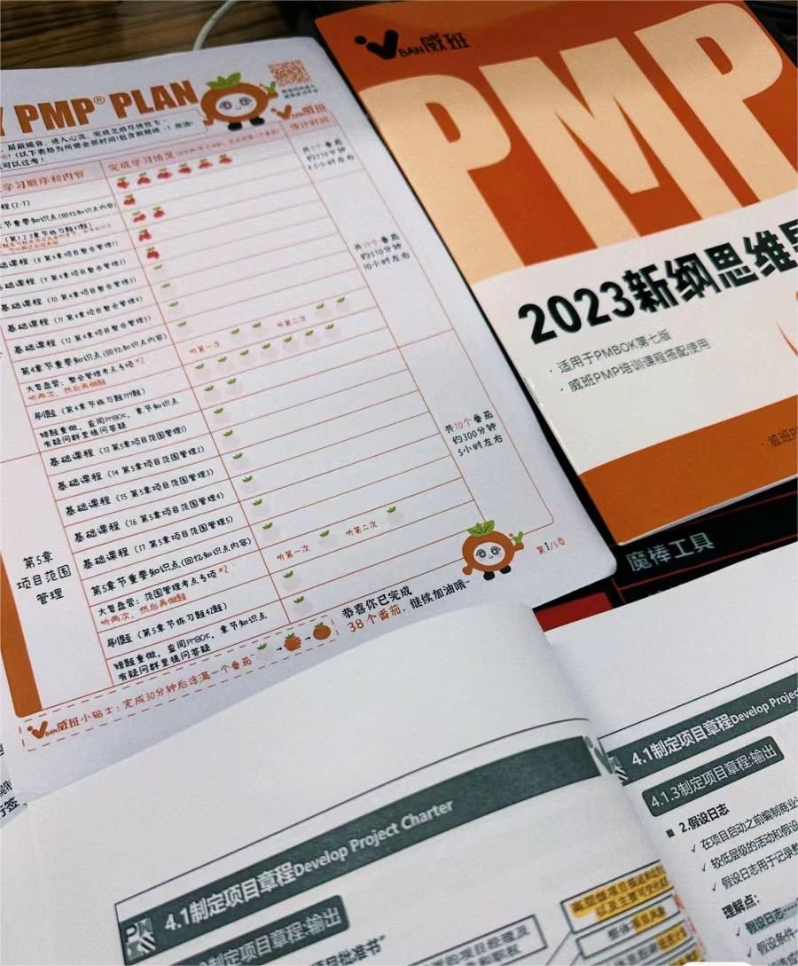 PMP备考必看|浅谈PMP证书的价值，PMP考试详细全流程