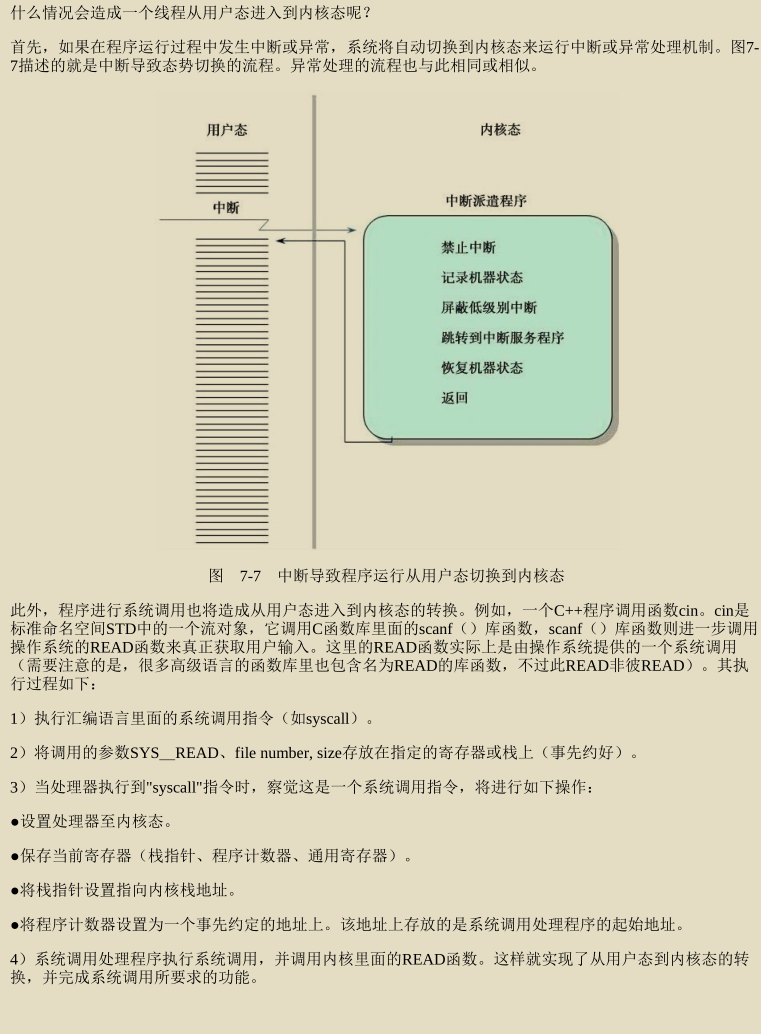 Tencent technical officer also revealed that two pieces of operating system notes called "Eternal Swans" have gone viral