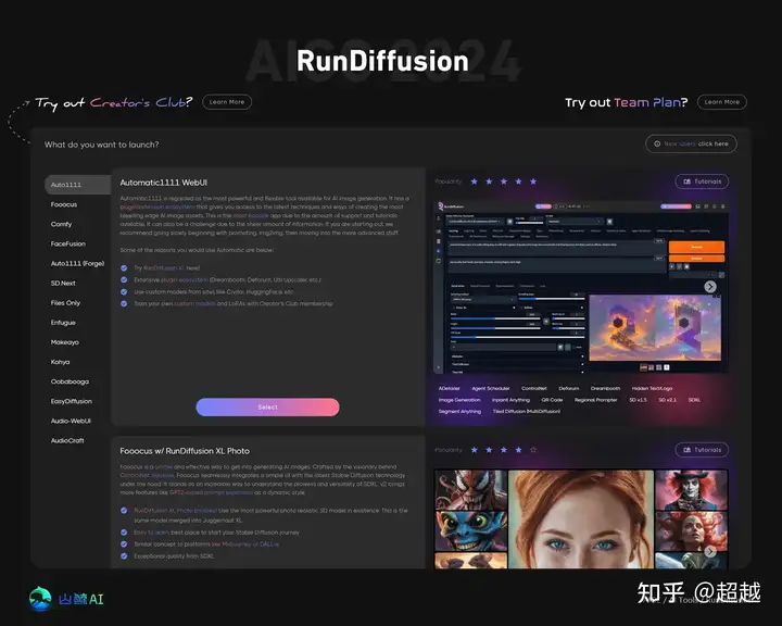 RunDiffusion – 托管式SD绘画聚合云平台，OpenAI旗下产品， 整合所有Stable Diffusion绘画工具，不用再到处找云端了~