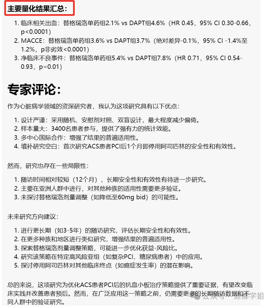 AI阅读文献，这个方法10倍速提升效率还不损失关键信息！