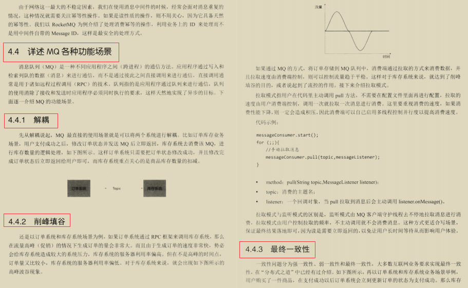 优质高效！阿里新产架构进阶手册，Github已星标71.6k