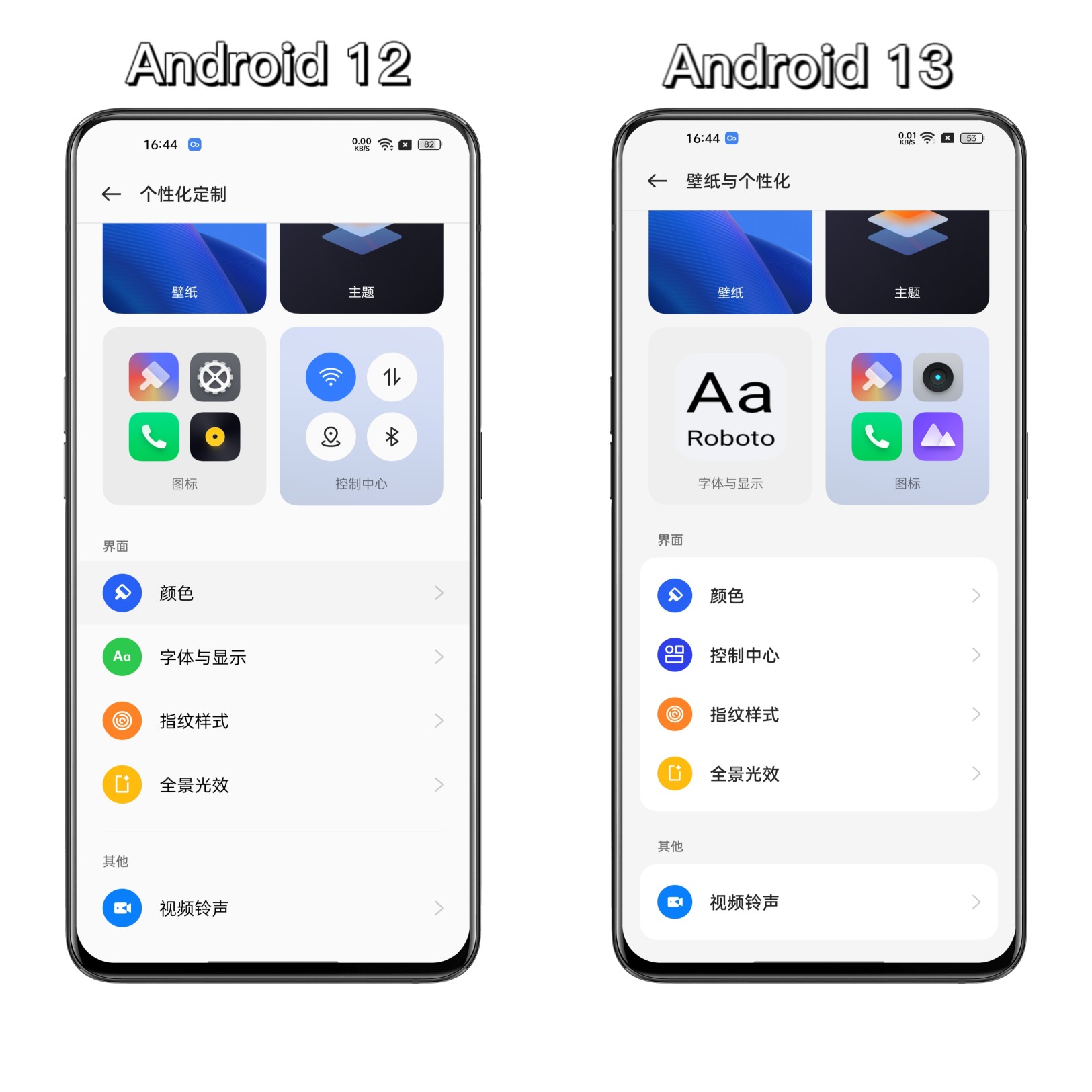 Android12 和Android13 理论和实测区别介绍_安卓10 11 12 13的区别-CSDN博客
