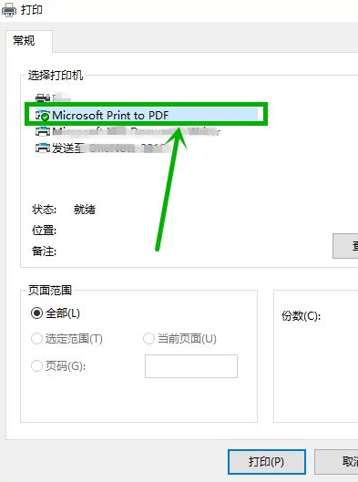 怎样在网上打印准考证:如何将网页的准考证保存到U盘去打印店打印复印准考证