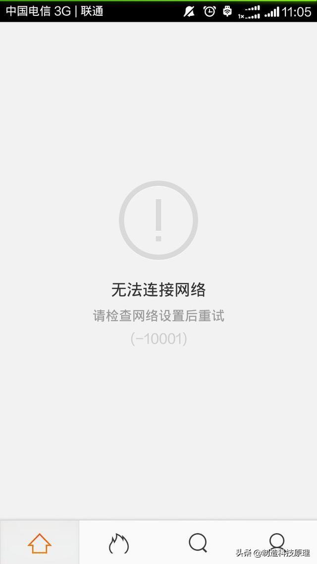 苹果显示4g却上不了网_关于上不了网的原因分析和解决办法