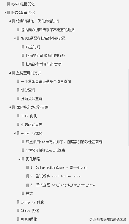 停一停先别划走!吊打全网的MySQL进阶面试突击,吃透最少阿里P7
