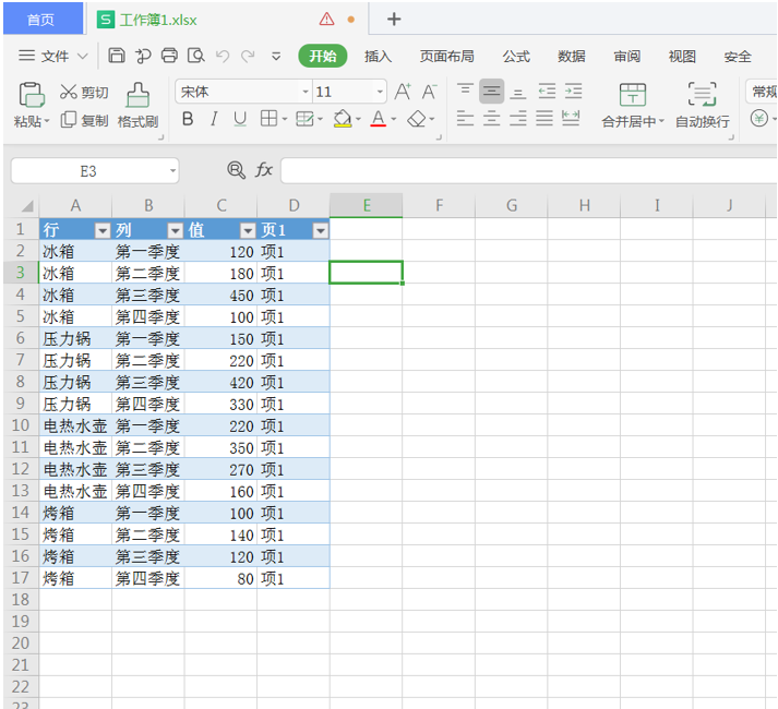 python二维表转一维表_Excel中如何将二维表转换成一维表
