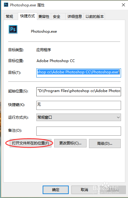 如何通过photoshop制作保存*.ico的图标文件