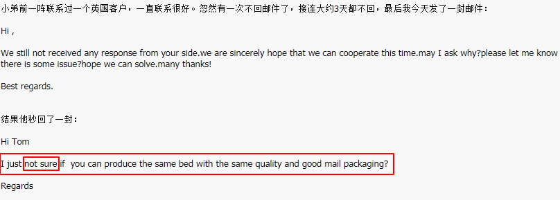 新开发的客户对自己不够信任不敢下单怎么办？