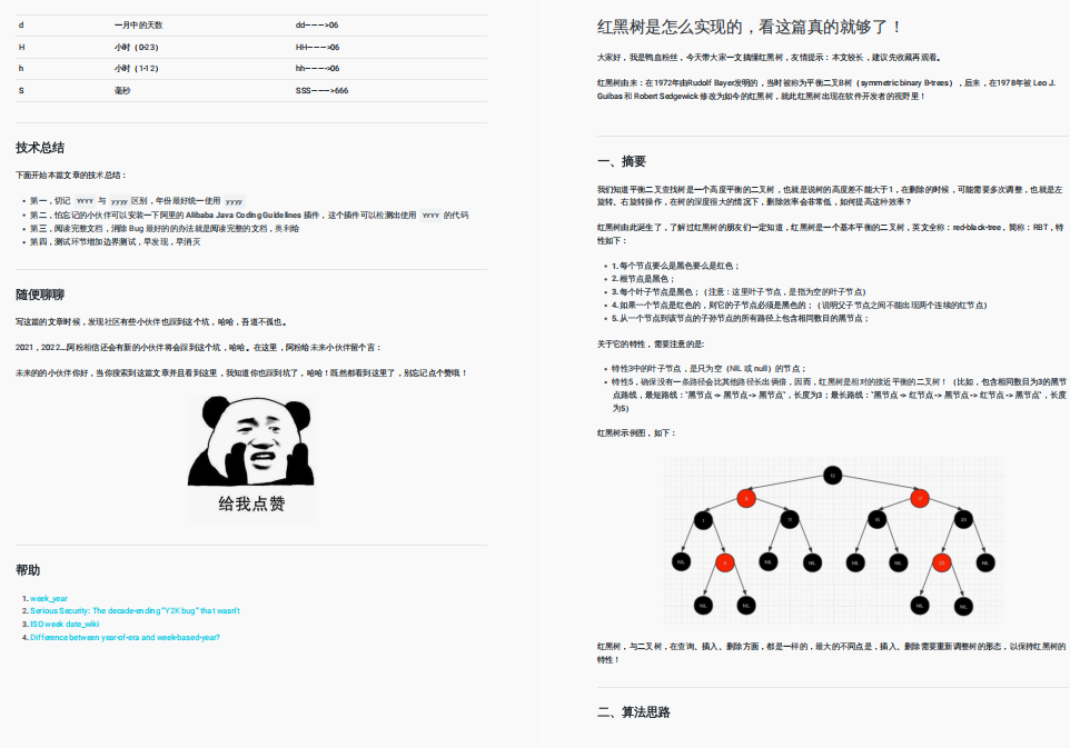 进阶面试皆宜！阿里强推Java程序员进阶笔记，差距不止一点点