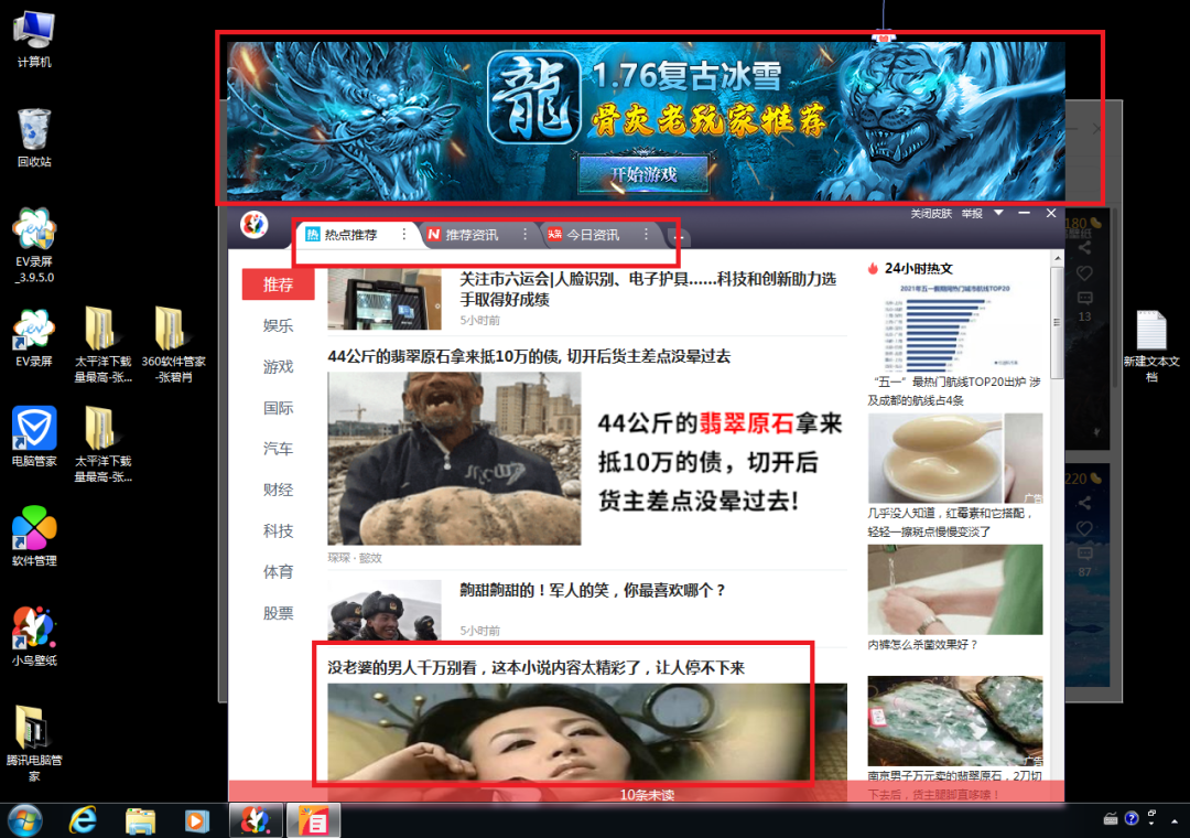 太疯狂15分钟弹出9次广告360浏览器等国产软件67被点名