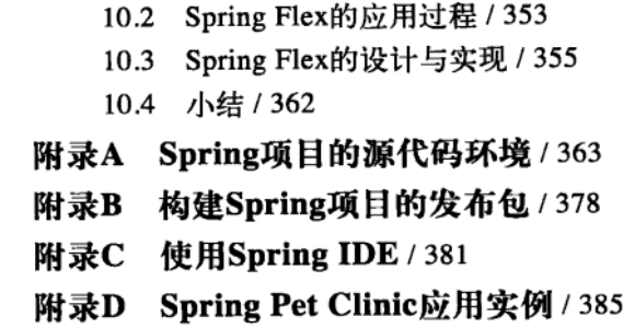 阿里 P9 推荐的 Spring 领域巅峰之作，直接颠覆了我对 Spring 的认知