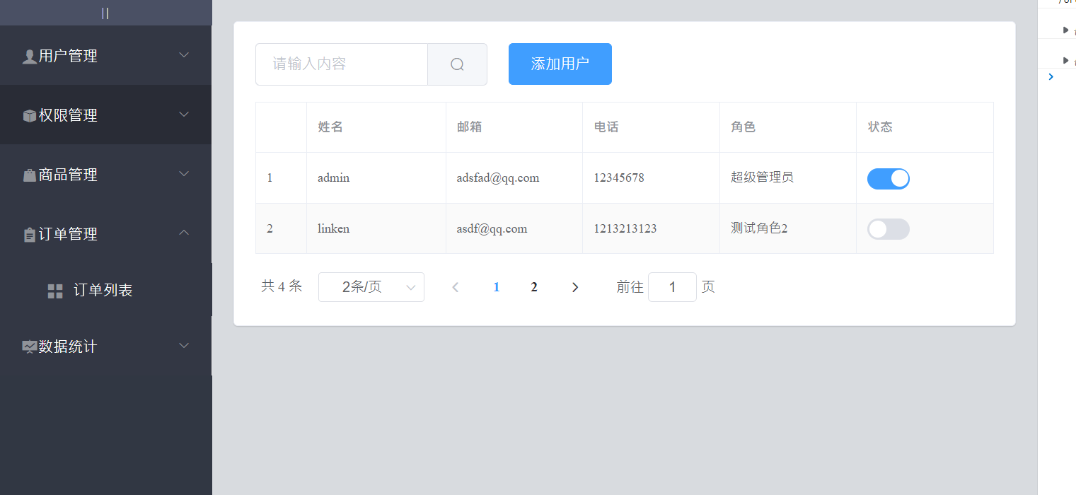 element-ui快速入门_el-main 路由-CSDN博客
