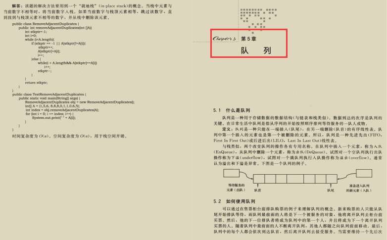 堪称完美！字节强推数据结构与算法进修指南：理论源码面试三飞