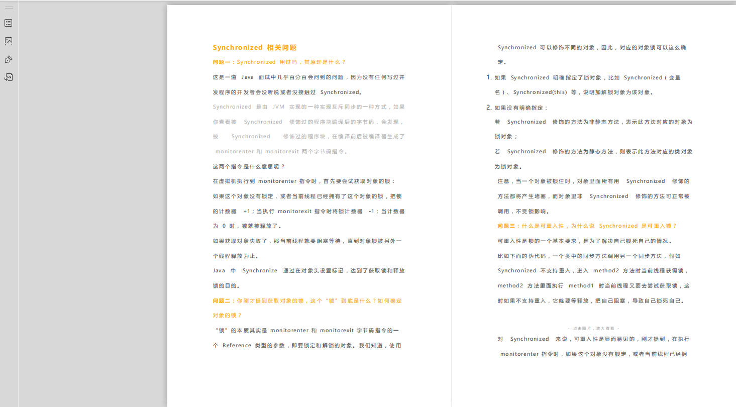 BAT面试题与解析：Java+并发+spring+数据库+Redis+JVM+Netty等