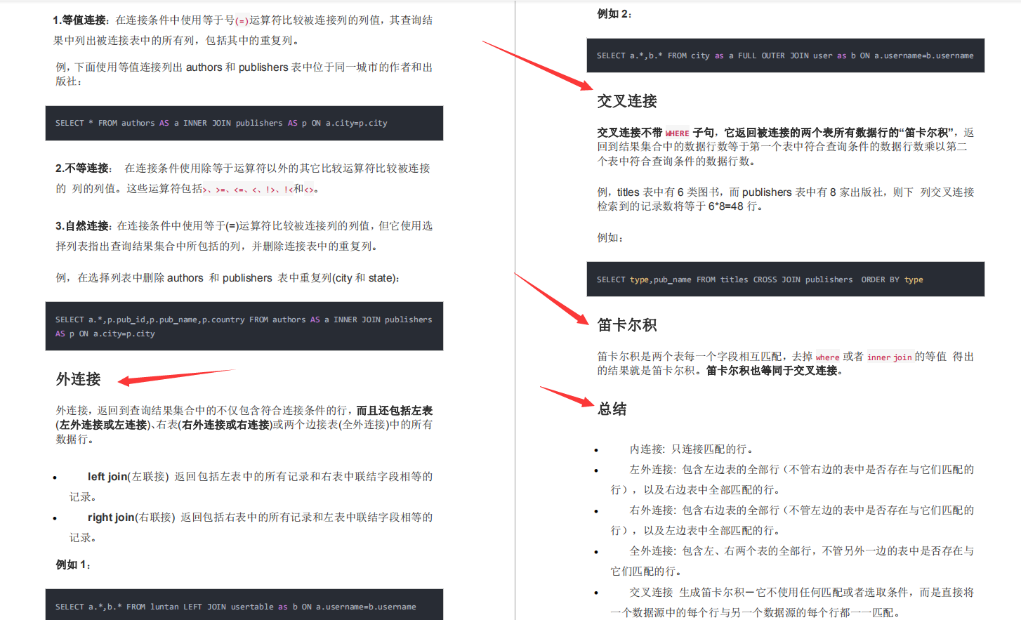 狂刷三遍398道java最新MySQL笔记后,我四面阿里研发部,成功定级P7