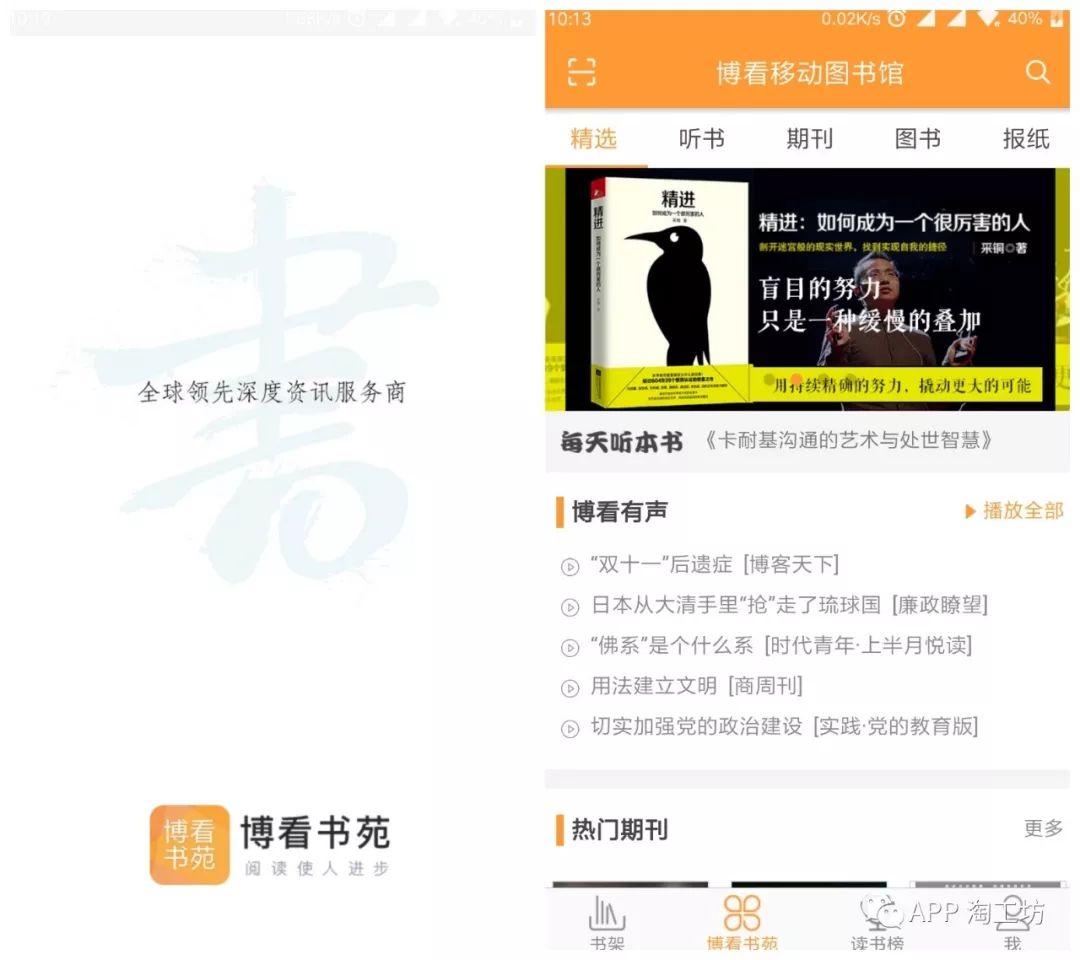 电脑看书软件博闻强识希望这里的几款软件可以帮你做到
