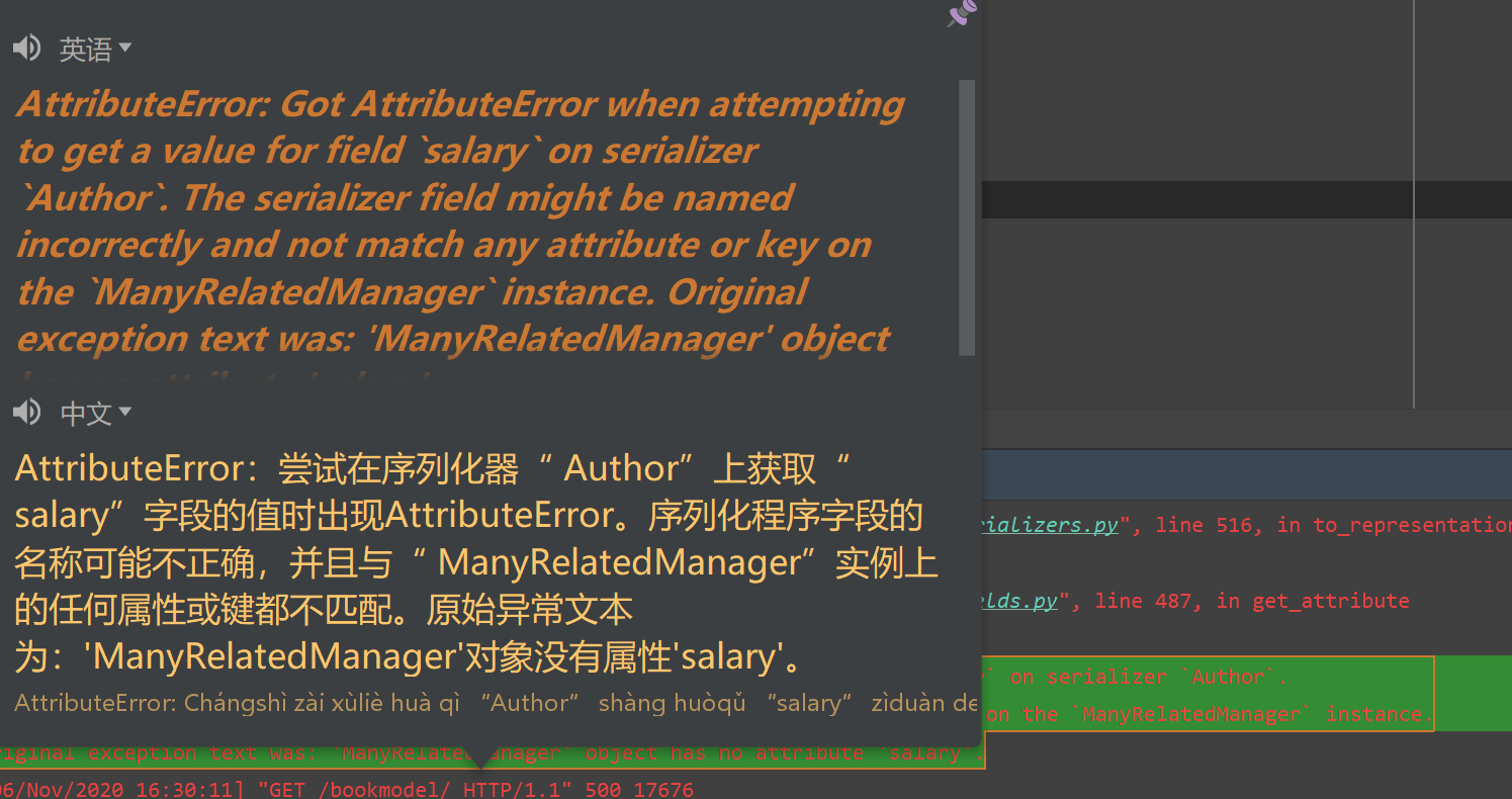 image-20201106163137040