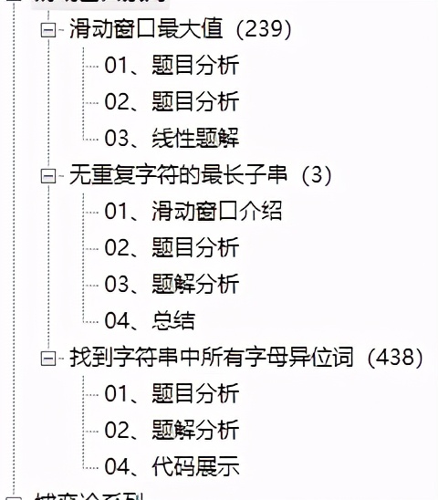 GitHub“惊现”标星70K的力扣刷题宝典，又是一面里程碑