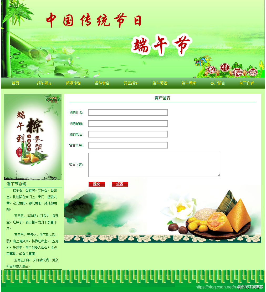 HTML5期末大作业：中国传统节日网页设计——端午节(9个页面) HTML+CSS+JavaScript 节日网页HTML代码 学生网页课程设计期末作业下载_中国传统节日网页设计_05