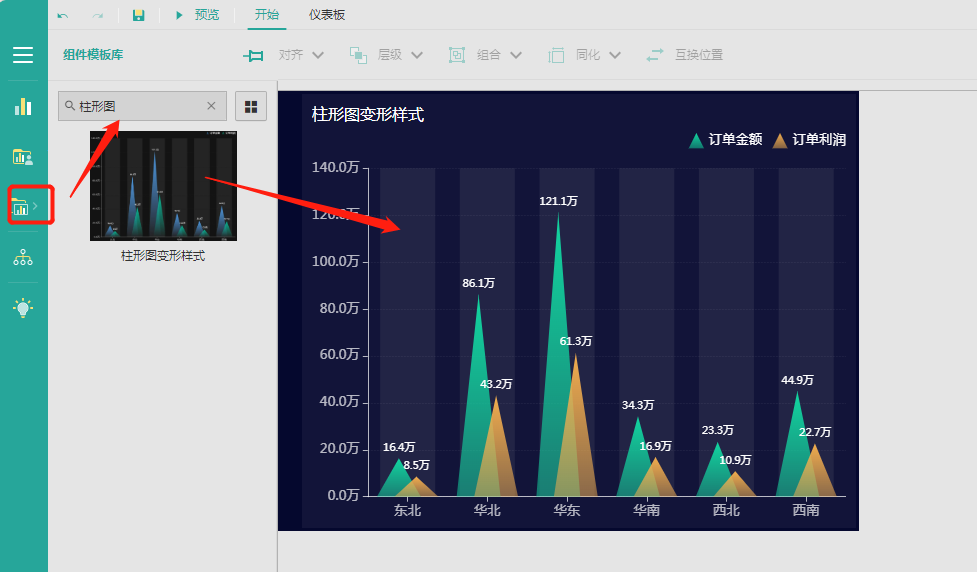 柱形图“变个装”，跟上时尚步伐！