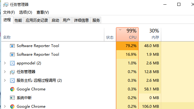 关闭Software Reporter Tool