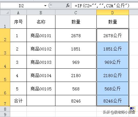 添加一列_办公软件操作技巧023：如何给excel数据批量添加单位