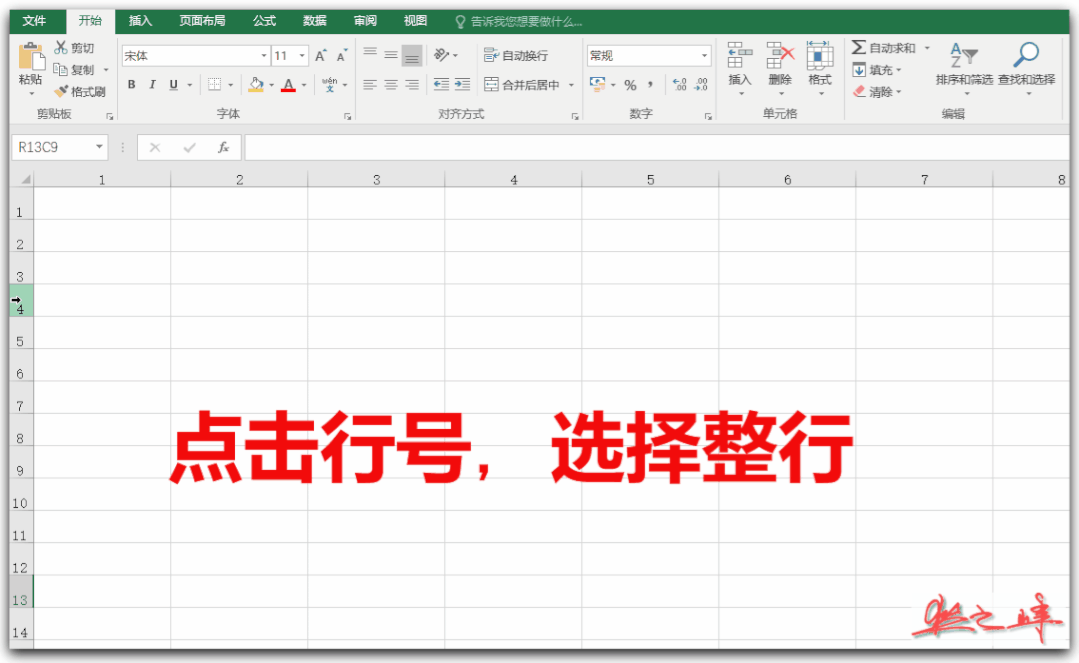 【知识兔】自学Excel之5:行与列_excel 列表示_zhishitu7的博客-CSDN博客