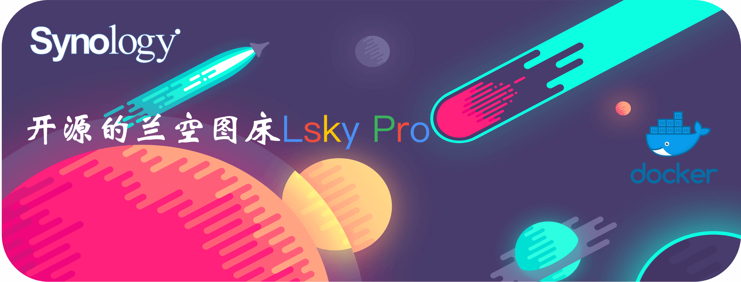 开源的兰空图床lskypro