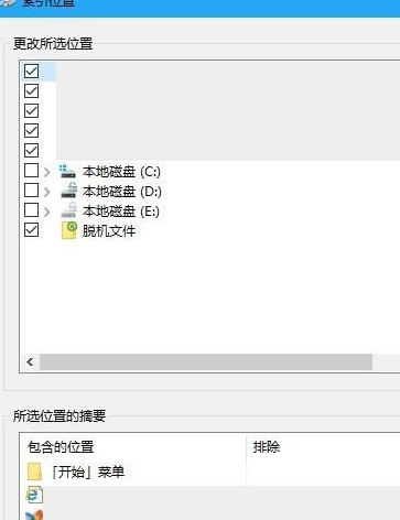 win10系统怎么提升搜索速度？win10系统提高搜索速度方法介绍