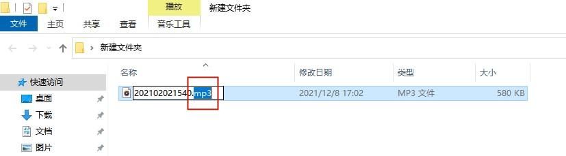 你在找mp3音频格式转换器有哪些吗？分享3个实用的软件