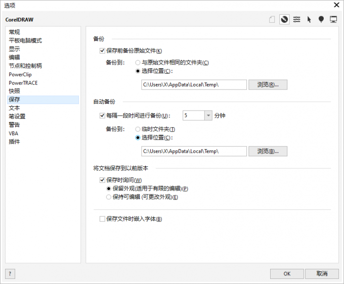 cdr文件损坏打开没东西 cdr文件损坏还有办法修复吗